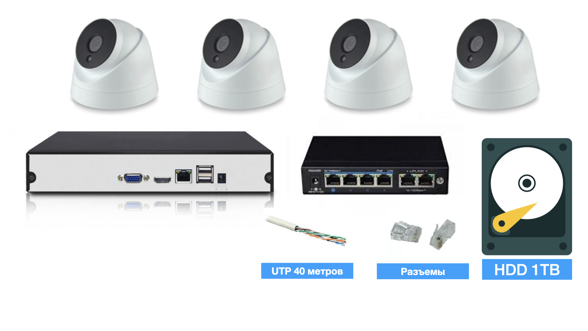 картинка Полный IP POE комплект видеонаблюдения на 4 камеры (KIT4IPPOEIP10PD3MP_HDD1TB_UTP) от магазина Дом Видеонаблюдения (CCTVdom)