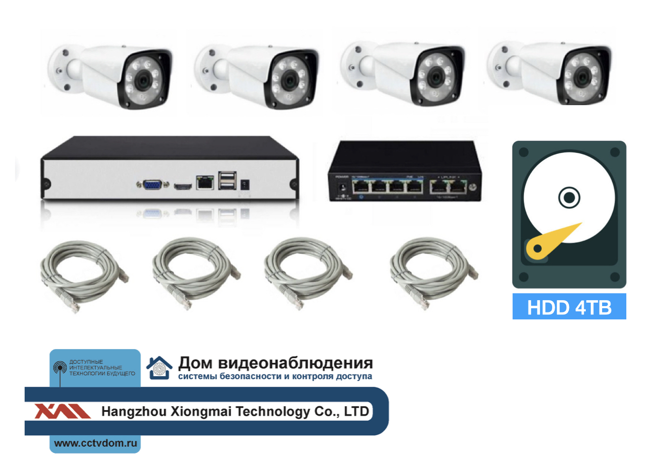 картинка Полный IP POE комплект видеонаблюдения на 4 камеры (KIT4IPPOEIB5_HDD4TB) от магазина Дом Видеонаблюдения (CCTVdom)