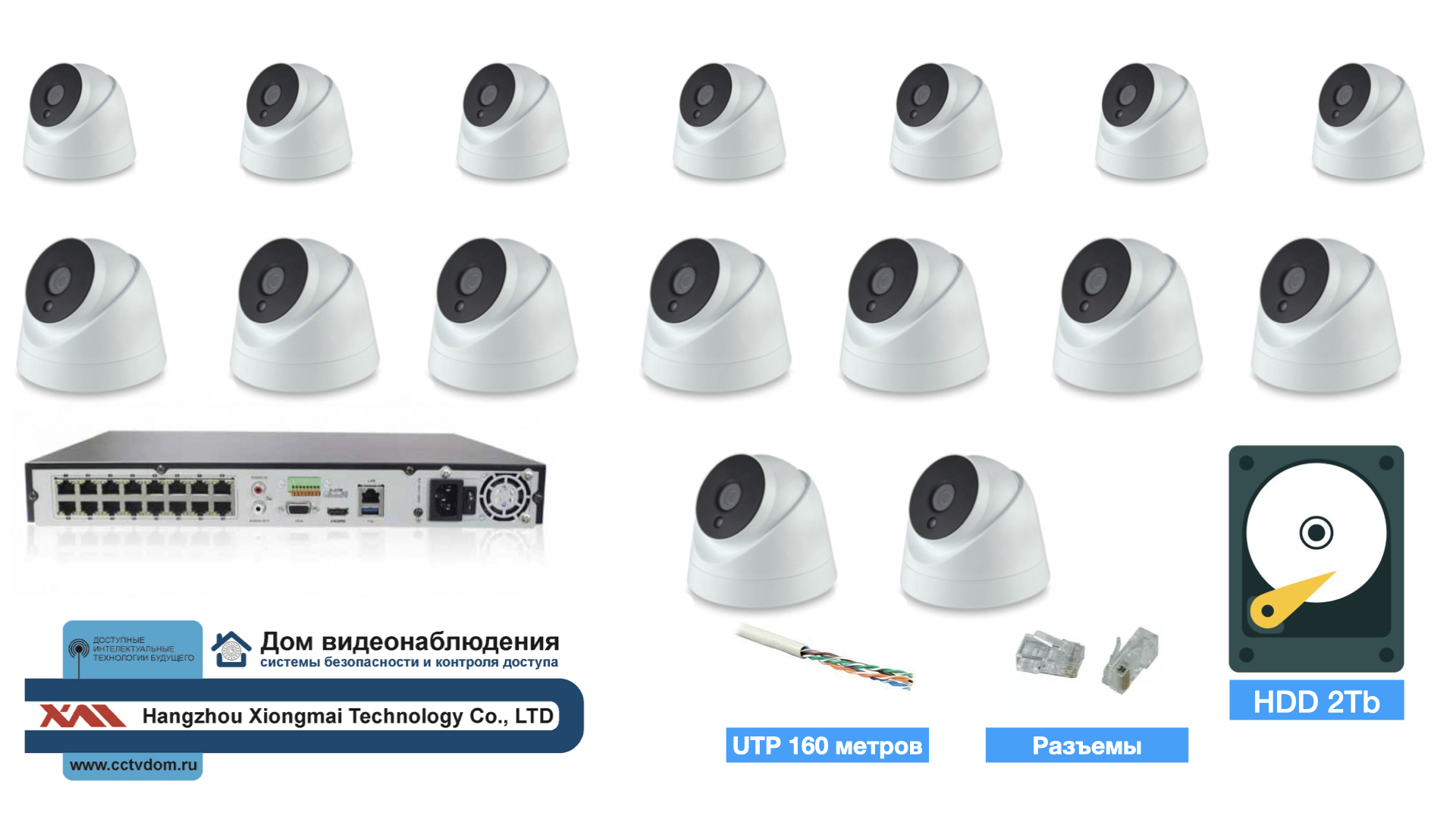 картинка Полный IP POE комплект видеонаблюдения на 16 камер (KIT16IPPOE04M5B_HDD2TB_UTP-2) от магазина Дом Видеонаблюдения (CCTVdom)