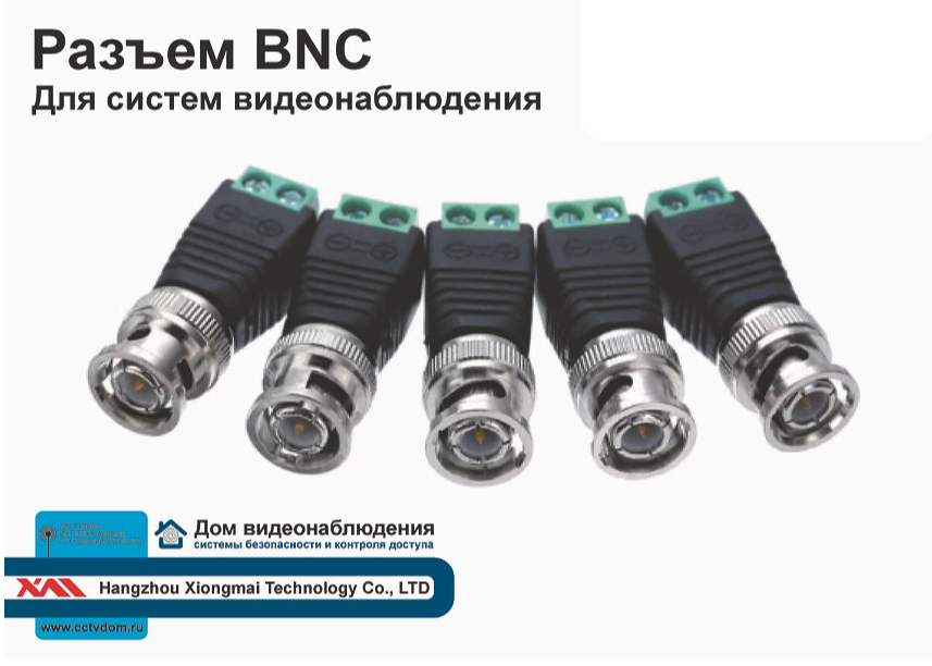 картинка BNC-01. Разъем BNC для систем видеонаблюдения. от магазина Дом Видеонаблюдения (CCTVdom)