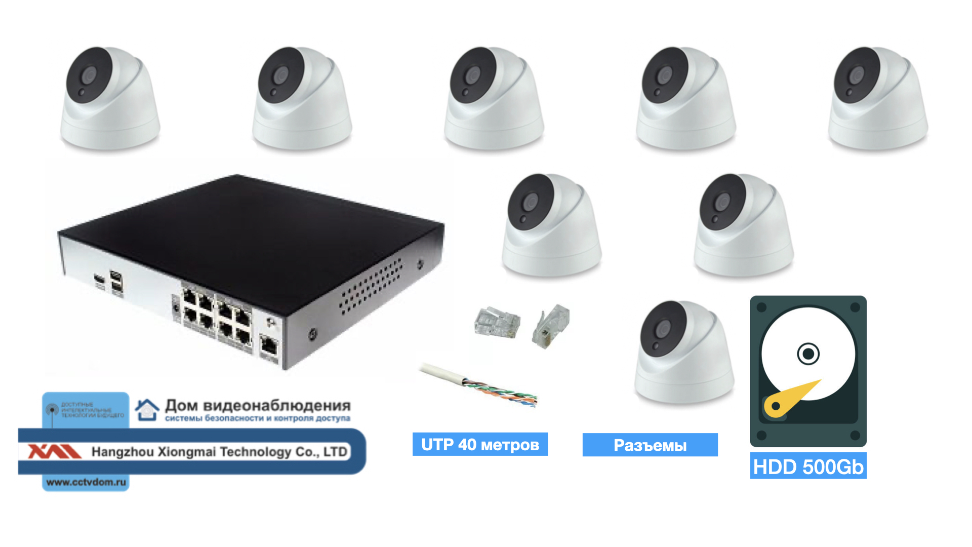картинка Полный IP POE комплект видеонаблюдения на 8 камер (KIT8IPPOEIP10PD3MP_HDD500GB_UTP-2) от магазина Дом Видеонаблюдения (CCTVdom)