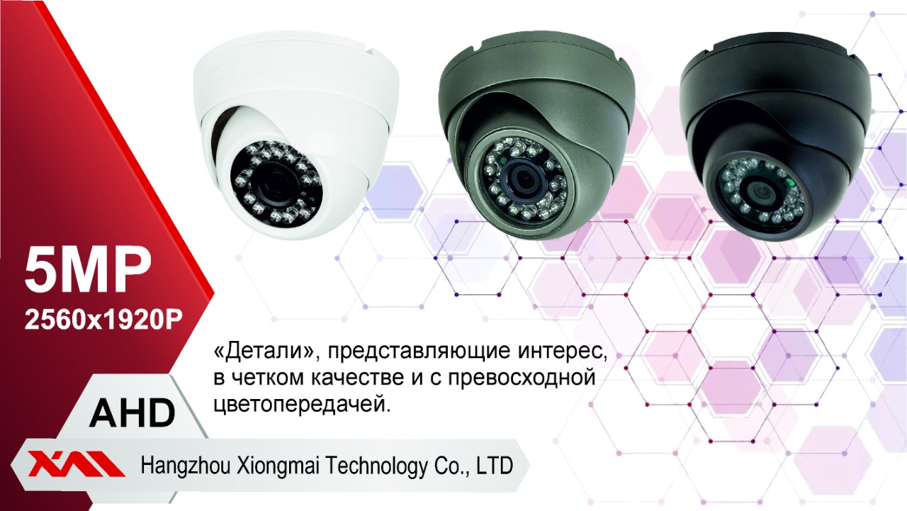 картинка Полный готовый комплект видеонаблюдения на 8 камер 5мП (KIT8AHD300W5MP) от магазина Дом Видеонаблюдения (CCTVdom)