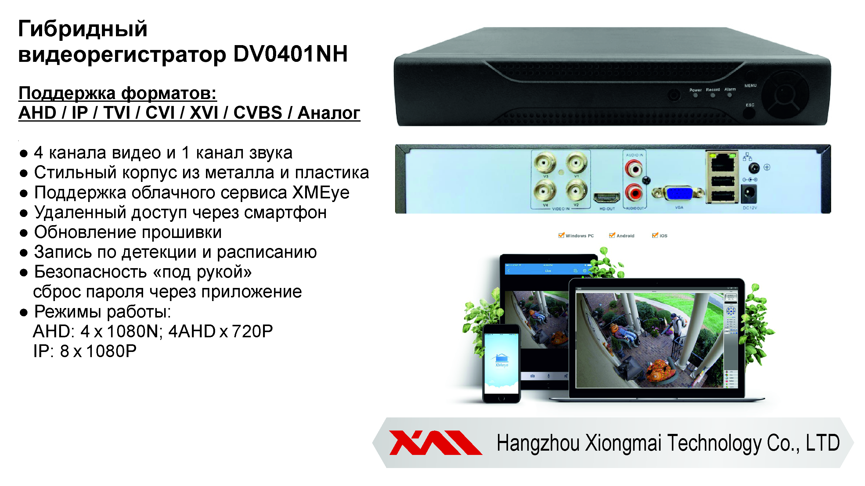 картинка Полный готовый комплект видеонаблюдения на 4 камеры Full HD (KIT4AHD300B1080P) от магазина Дом Видеонаблюдения (CCTVdom)