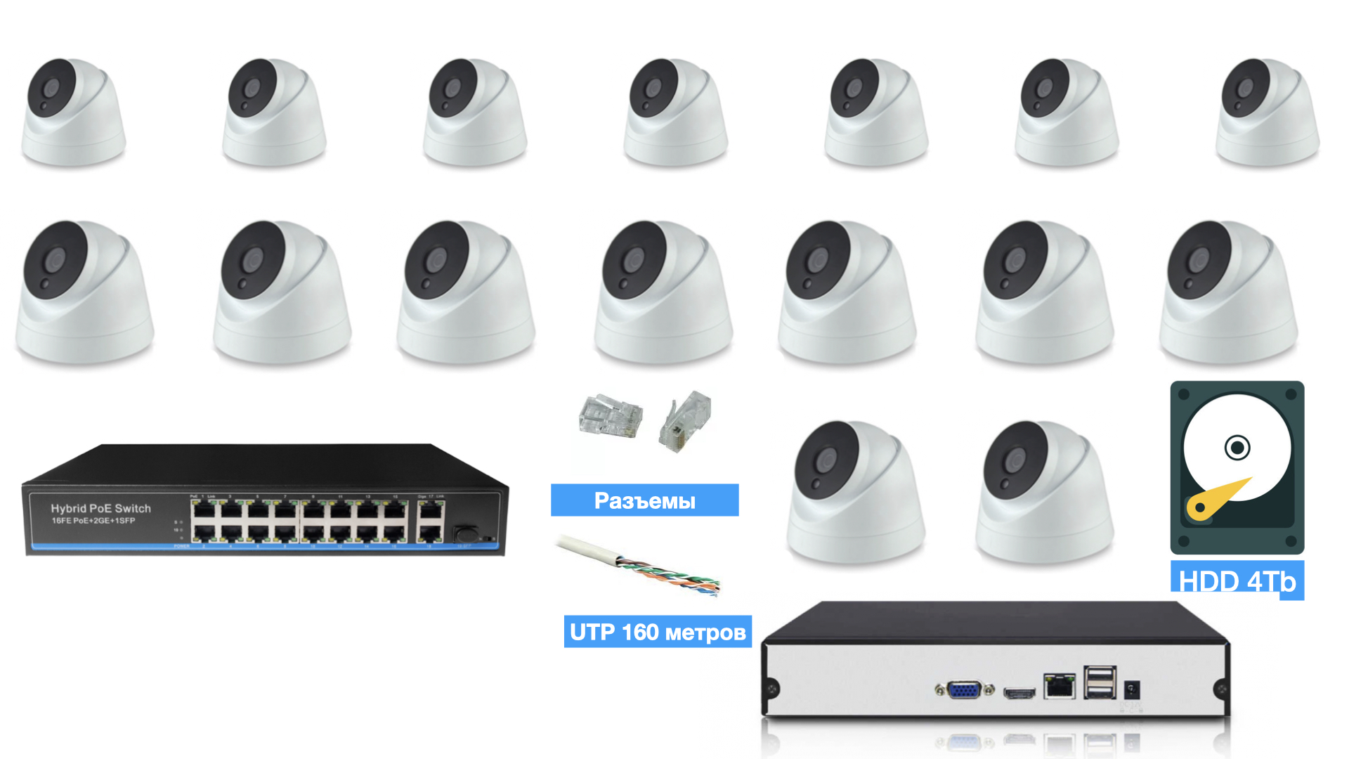 картинка Полный IP POE комплект видеонаблюдения на 16 камер (KIT16IPPOEIP10PD3MP_HDD4TB_UTP) от магазина Дом Видеонаблюдения (CCTVdom)
