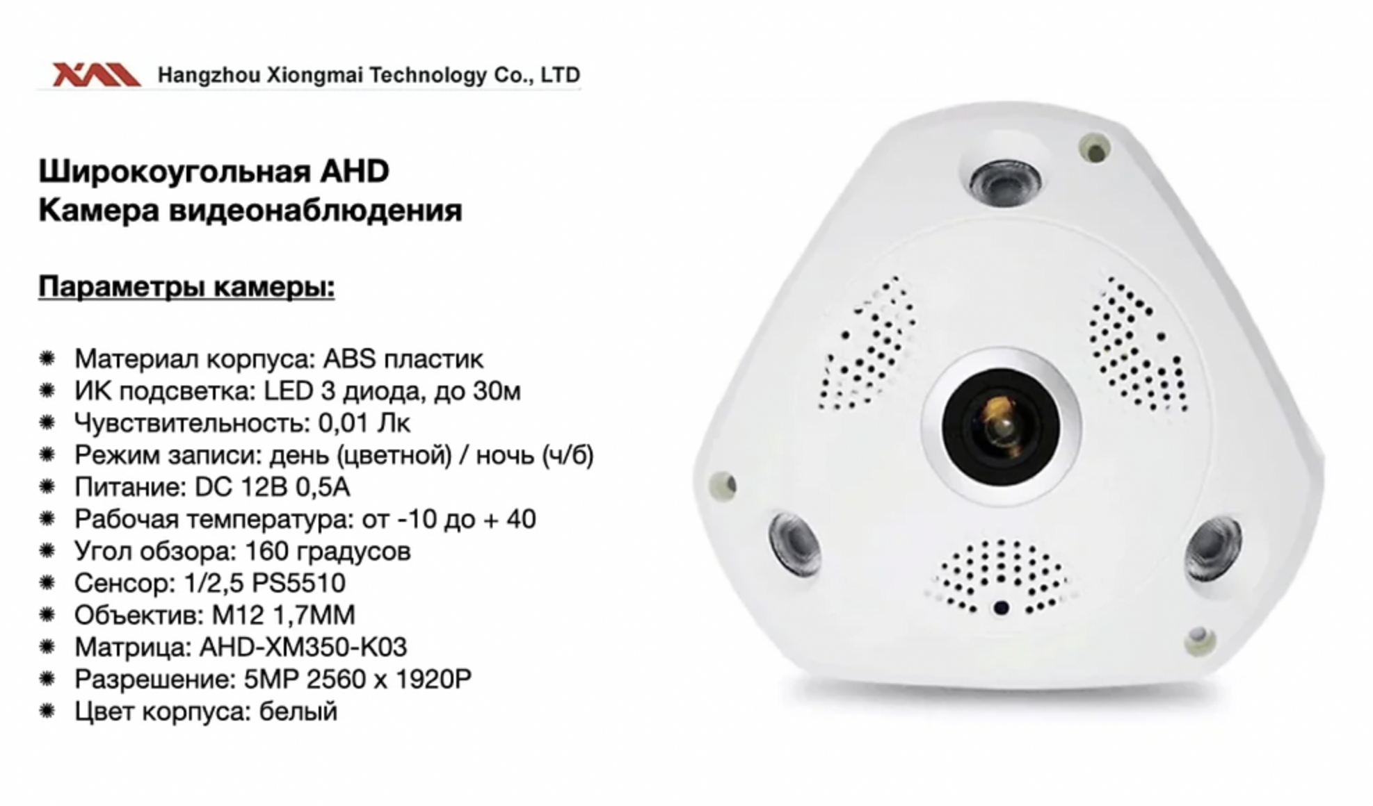 картинка DV360AHD5MPIR75. Широкоугольная AHD камера видеонаблюдения 5мП. от магазина Дом Видеонаблюдения (CCTVdom)