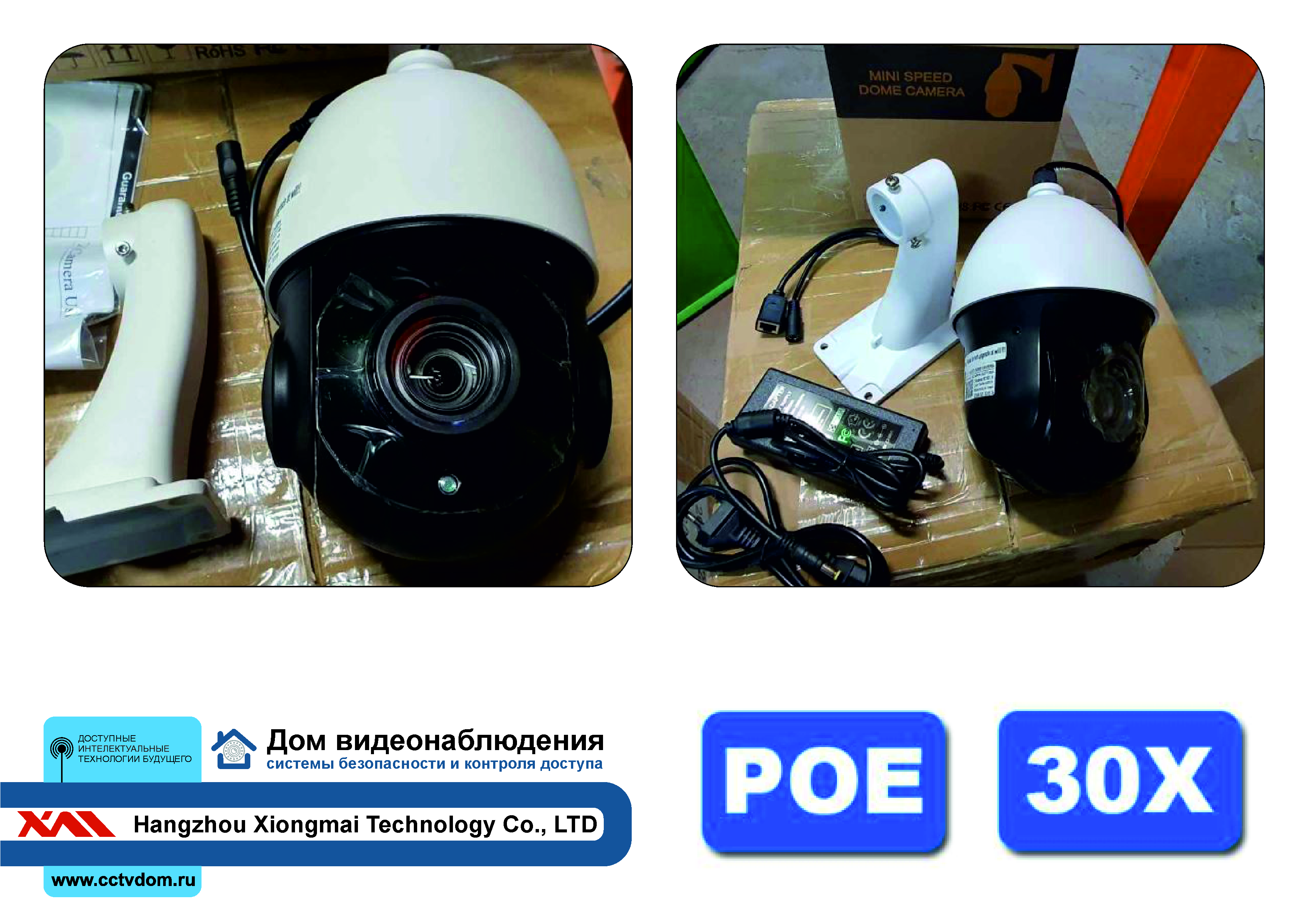 картинка CSJ-NG4RT-53718 WiFi SD. IP камера 5MP PTZ ZOOM 20x V300+335 от магазина Дом Видеонаблюдения (CCTVdom)