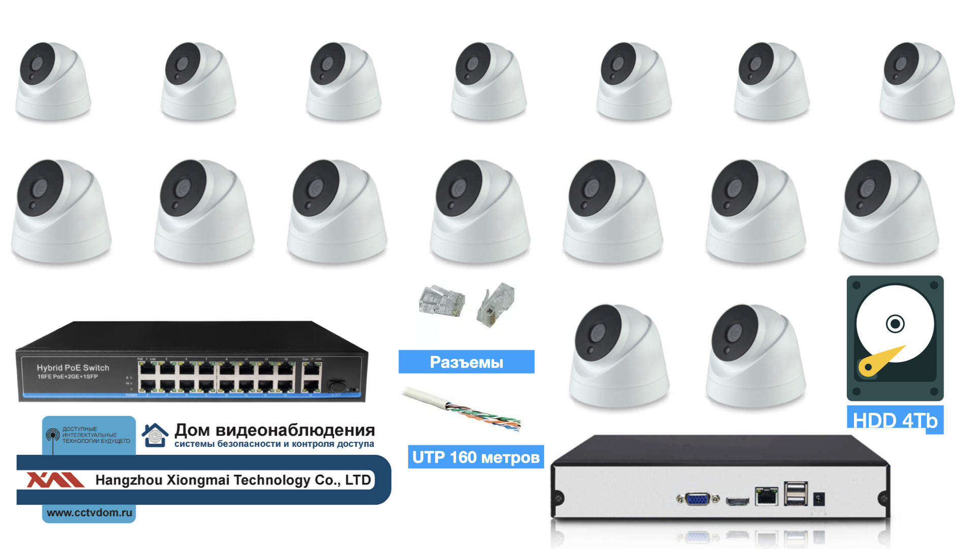 картинка Полный IP POE комплект видеонаблюдения на 16 камер (KIT16IPPOE04M5B_HDD4TB_UTP от магазина Дом Видеонаблюдения (CCTVdom)
