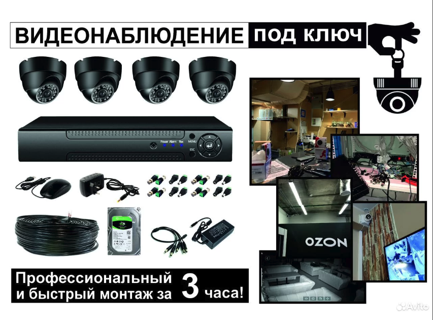 картинка Комплект видеонаблюдения на 4 внутренние камеры 2мП + монтаж от магазина Дом Видеонаблюдения (CCTVdom)