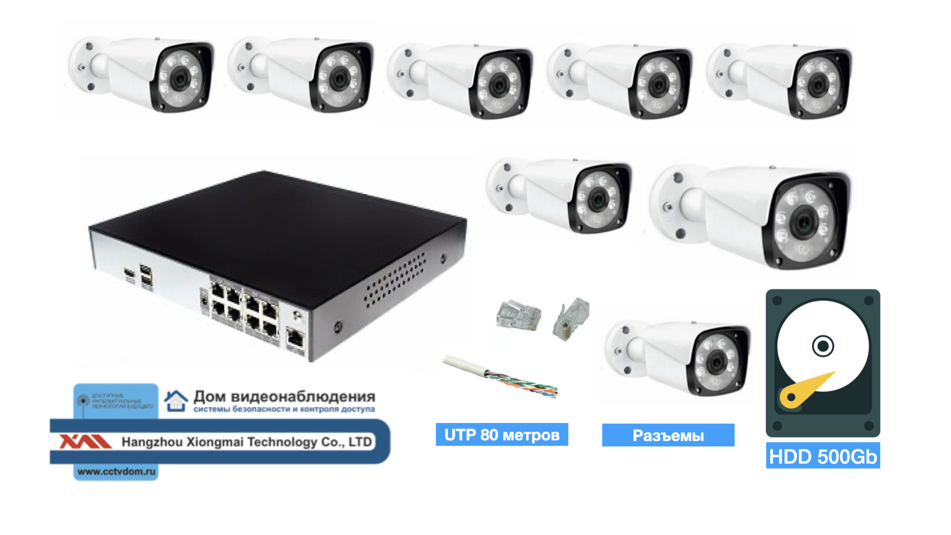 картинка Полный IP POE комплект видеонаблюдения на 8 камер (KIT8IPPOE20MB3_HDD500GB_UTP-2) от магазина Дом Видеонаблюдения (CCTVdom)