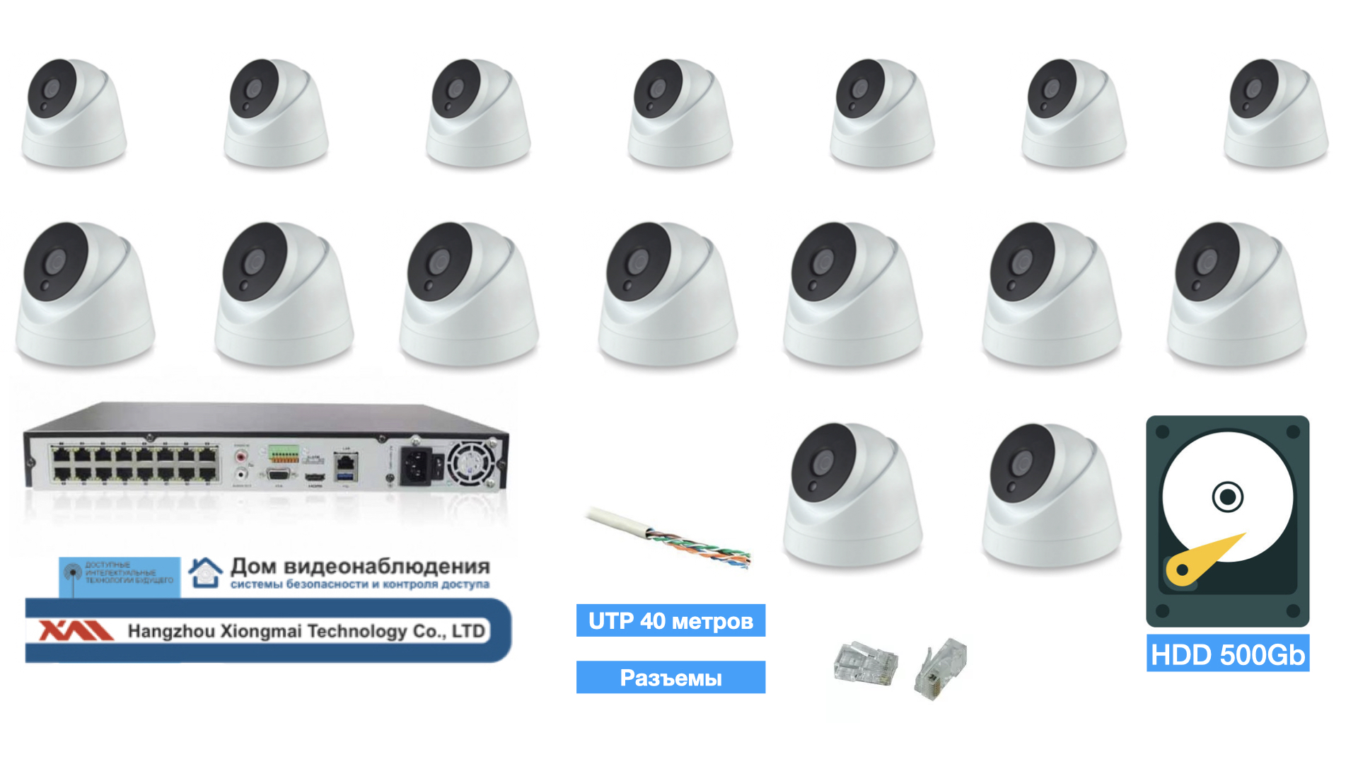 картинка Полный IP POE комплект видеонаблюдения на 16 камер (KIT16IPPOE04M5B_HDD500GB_UTP-2) от магазина Дом Видеонаблюдения (CCTVdom)