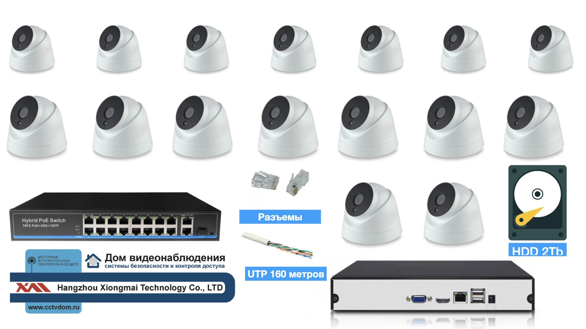 картинка Полный IP POE комплект видеонаблюдения на 16 камер (KIT16IPPOE04M5B_HDD2TB_UTP) от магазина Дом Видеонаблюдения (CCTVdom)