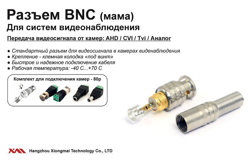 картинка BNC-02 (Винт/Мама). Разъем BNC для систем видеонаблюдения. от магазина Дом Видеонаблюдения (CCTVdom)